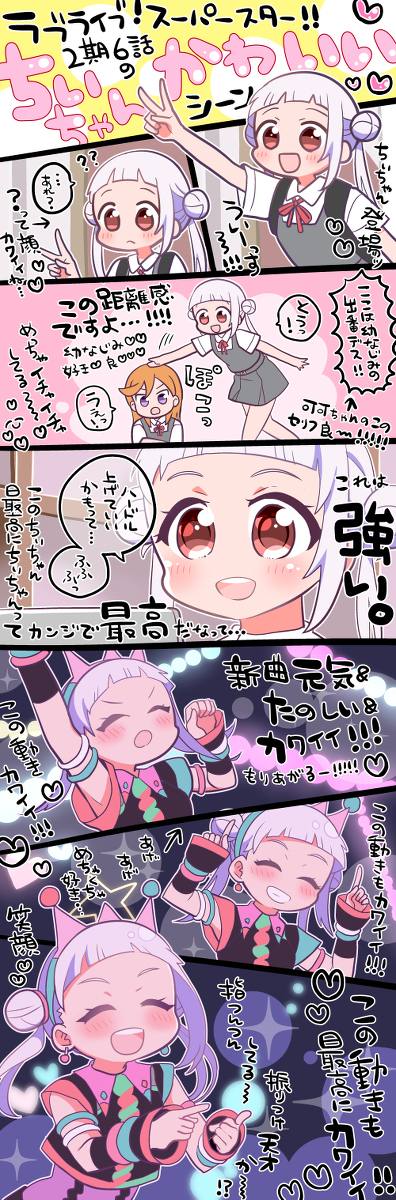 Live live!超级明星!!2期6话的小宝宝可爱的画!