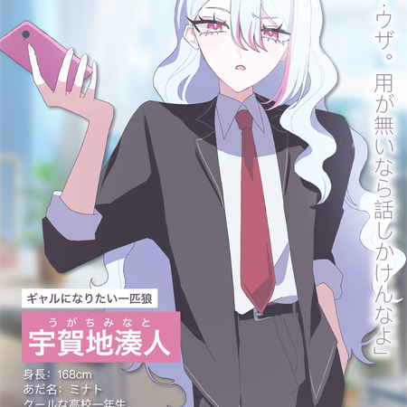 只有有困难的男人的辣妹♂游戏 ④ 辣妹♂篇