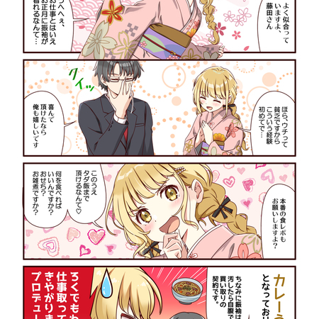 2025年也请多多关照