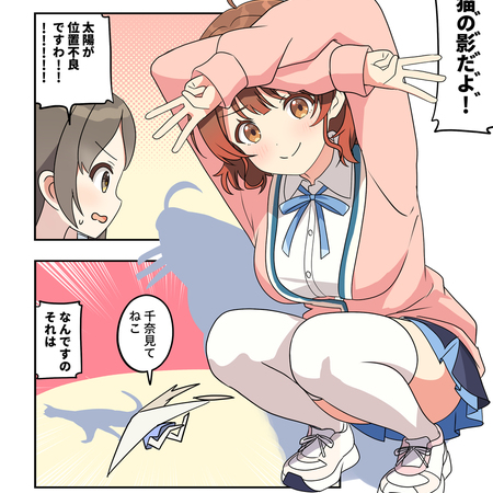 学マス漫画2187