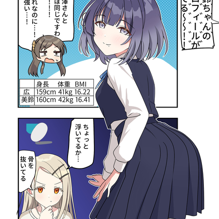 学マス漫画2188