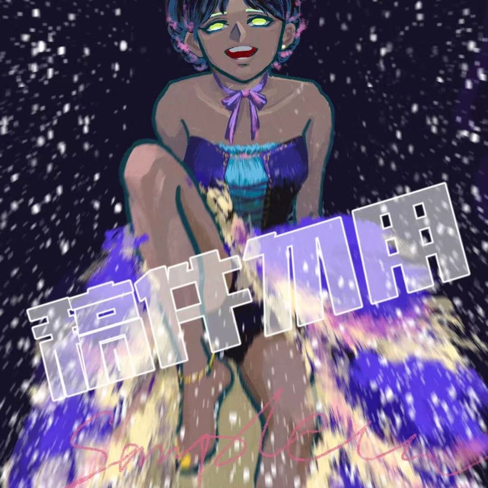 全身立绘