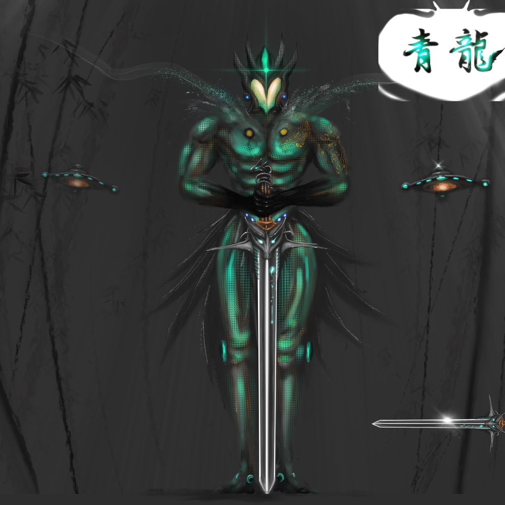 青龙