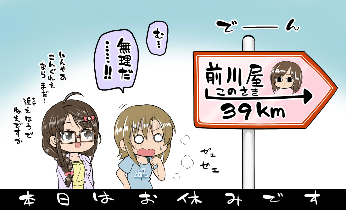 おまとめが来ました