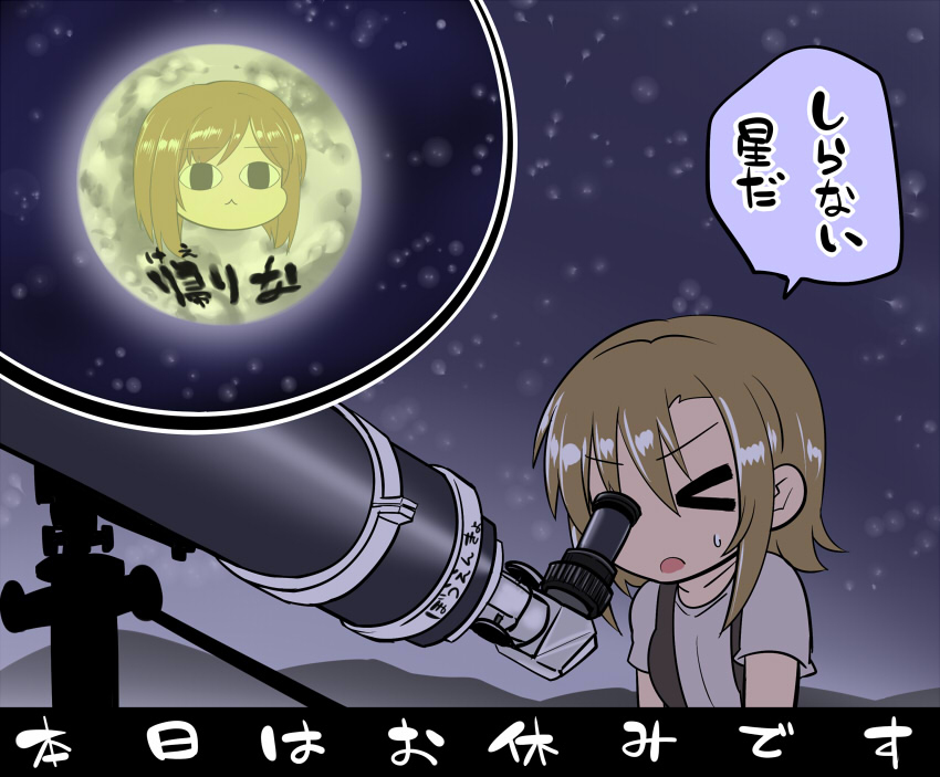 おまとめが来ました