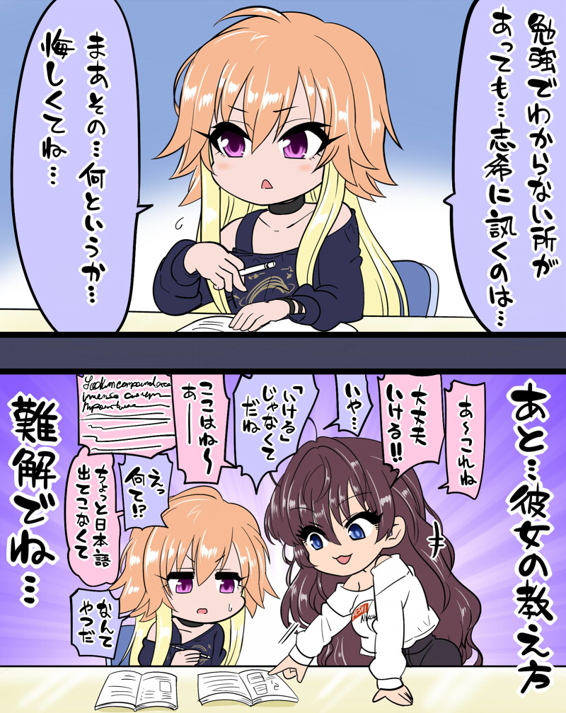 おまとめが来ました