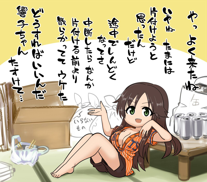 おまとめが来ました