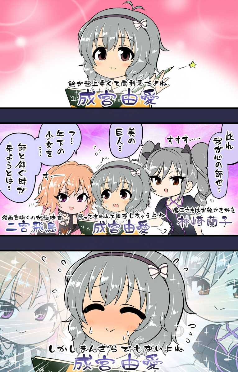 おまとめが来ました