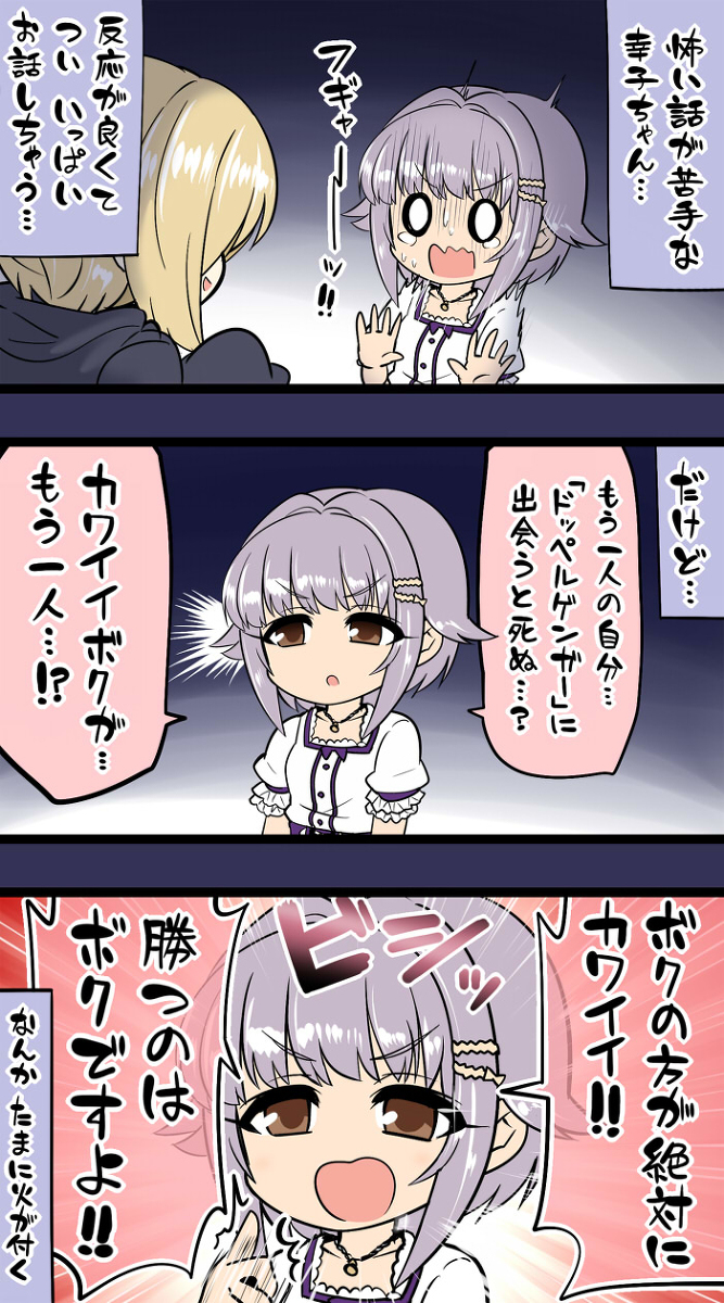 おまとめが来ました