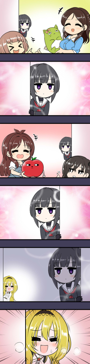 おまとめが来ました