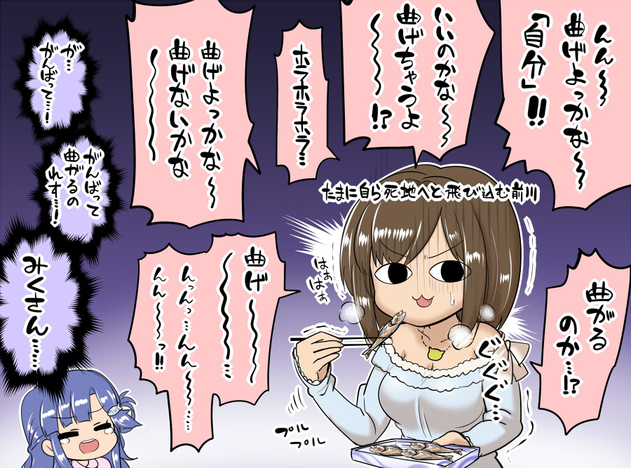 おまとめが来ました