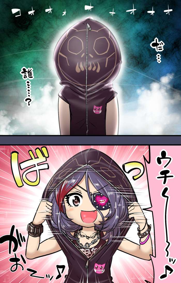 おまとめが来ました