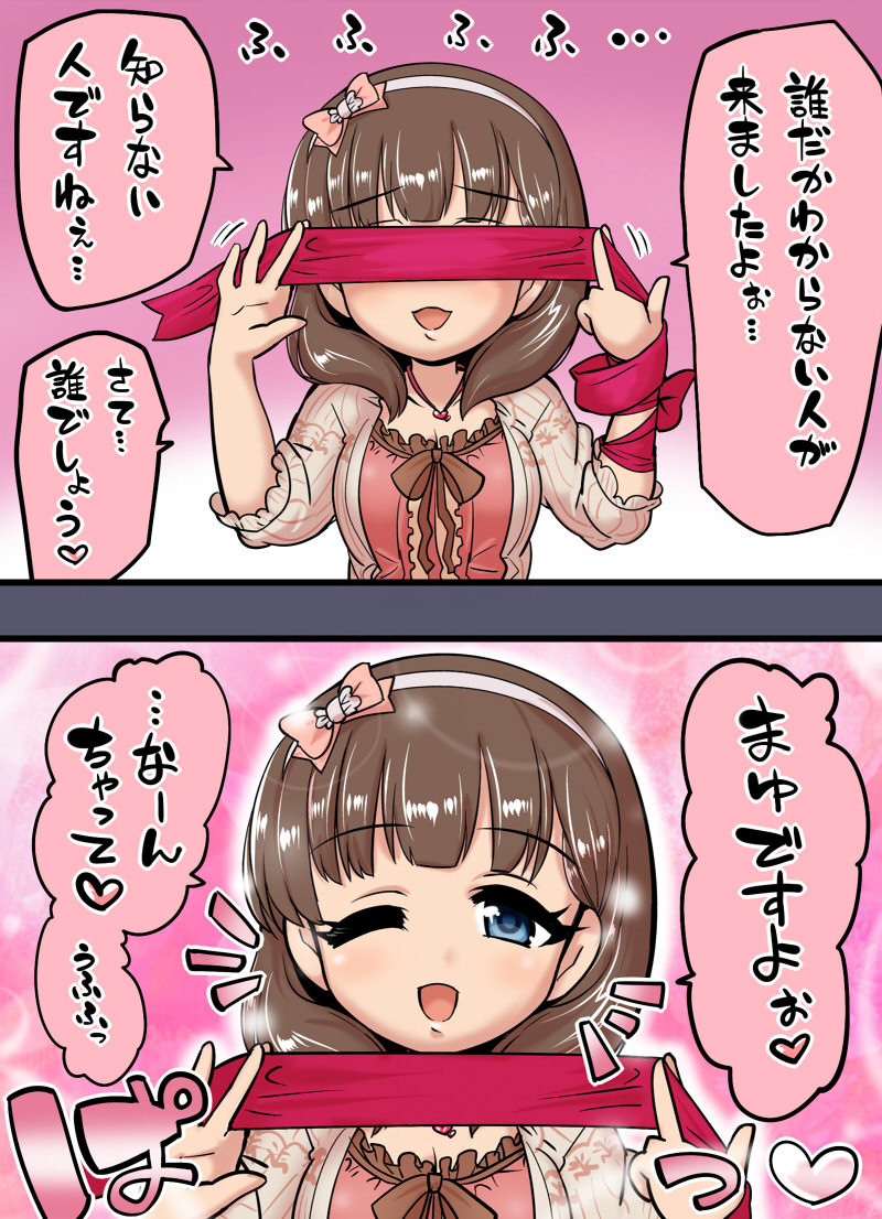 おまとめが来ました