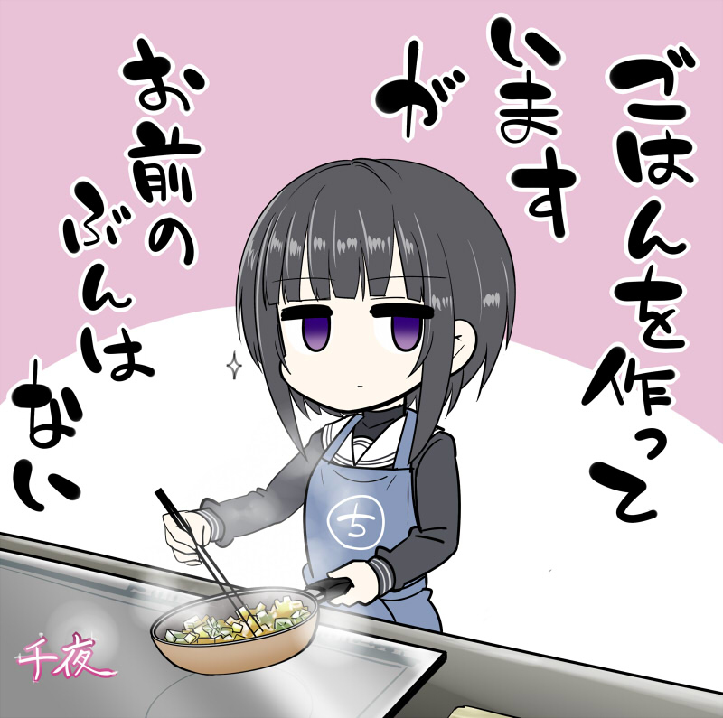 おまとめが来ました