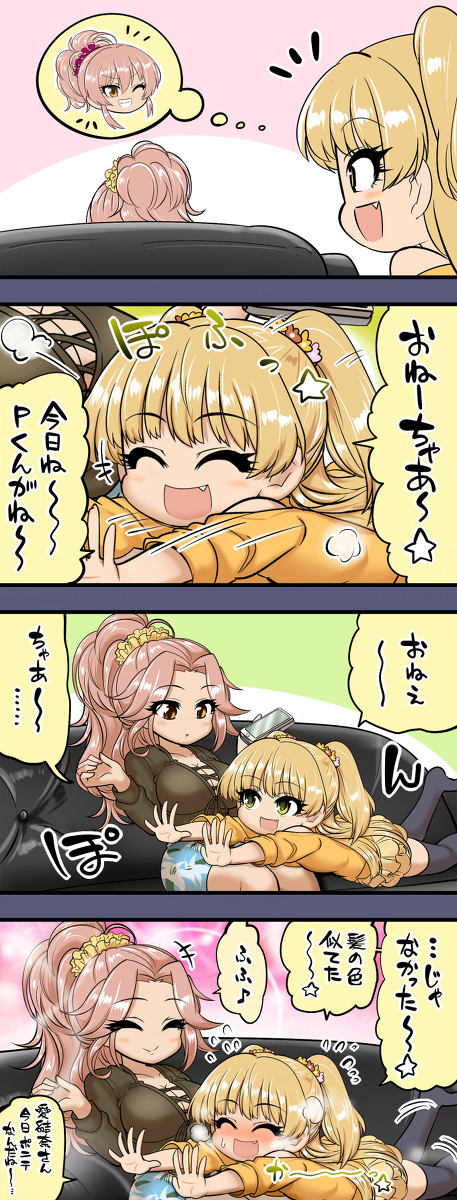 おまとめが来ました