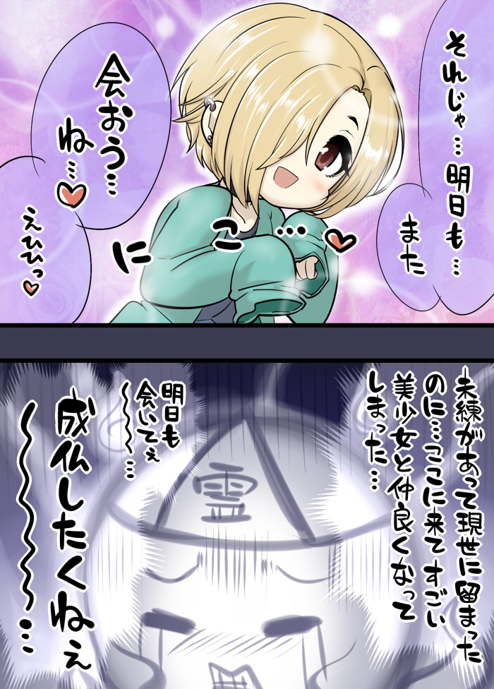 おまとめが来ました