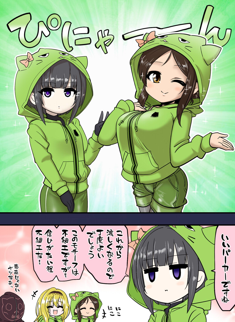 おまとめが来ました