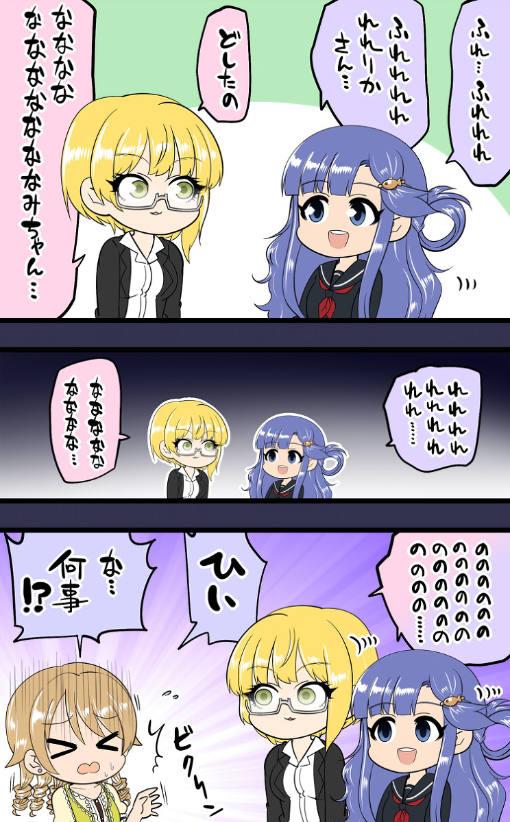 おまとめが来ました