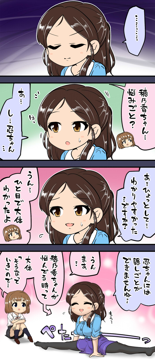 おまとめが来ました