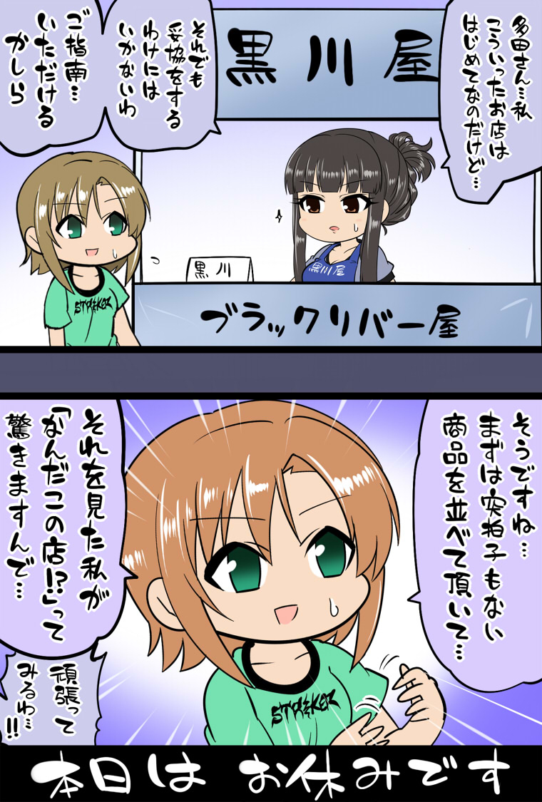 おまとめが来ました