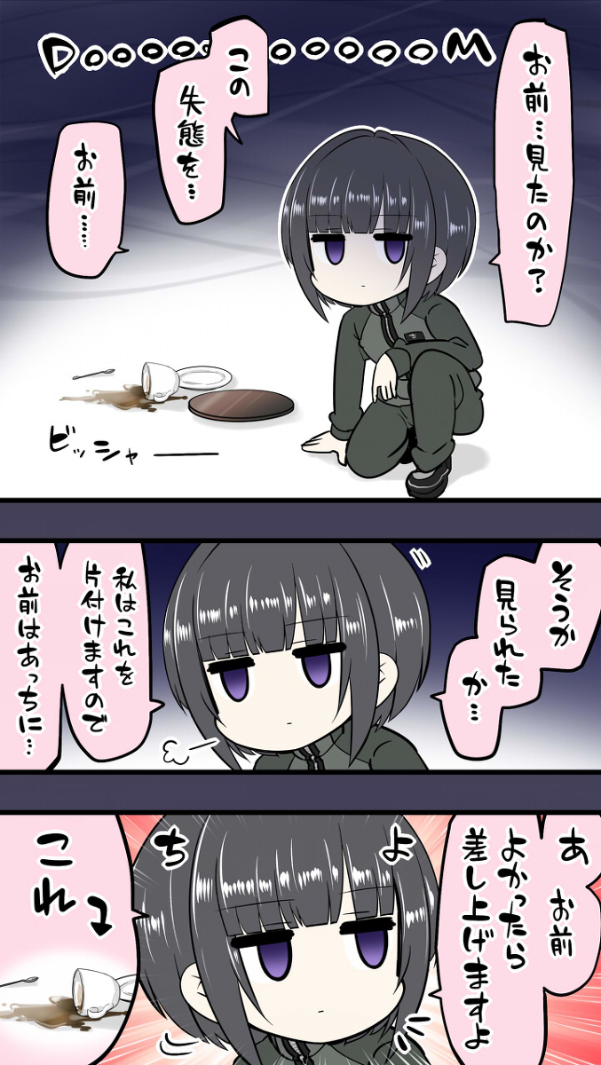 おまとめが来ました