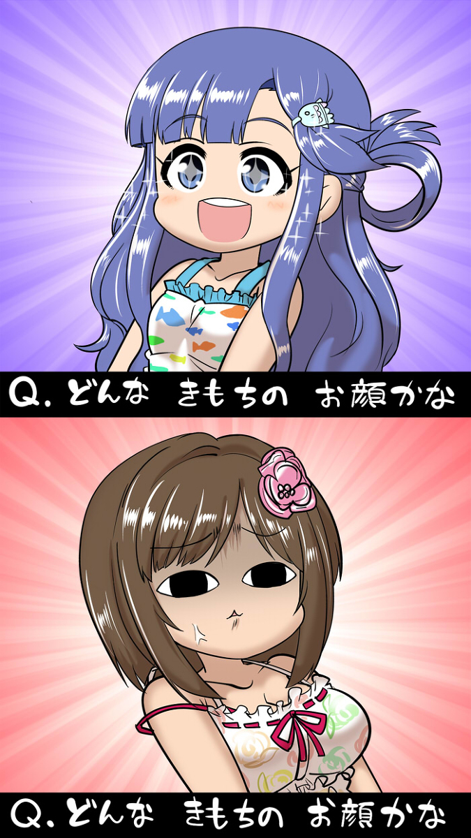 おまとめが来ました