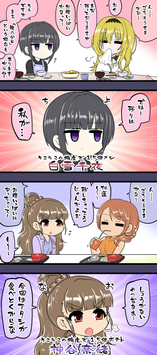 おまとめが来ました