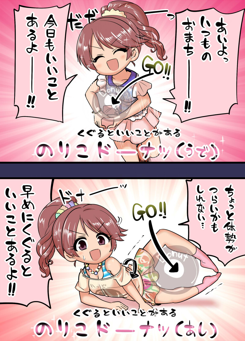 おまとめが来ました