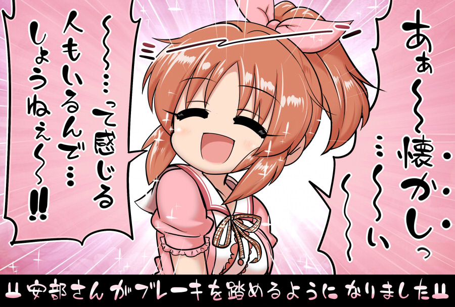 おまとめが来ました