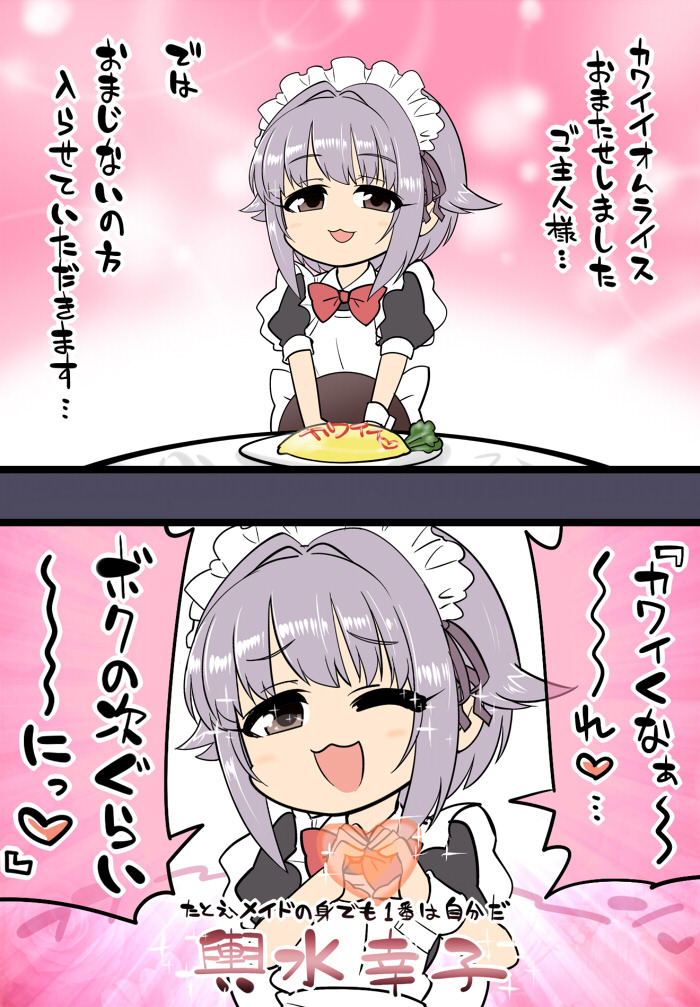 おまとめが来ました
