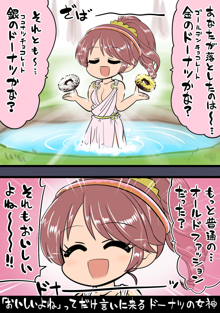 おまとめが来ました