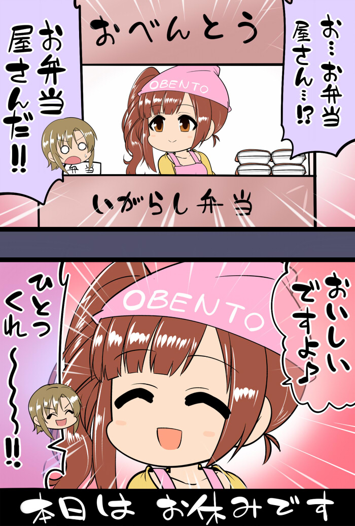 おまとめが来ました