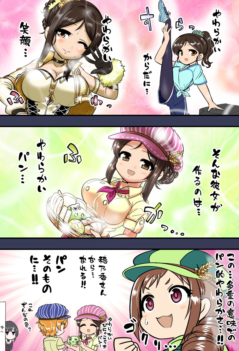 おまとめが来ました