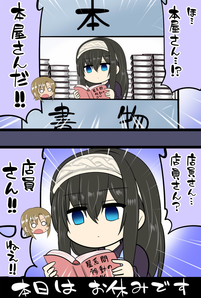 おまとめが来ました