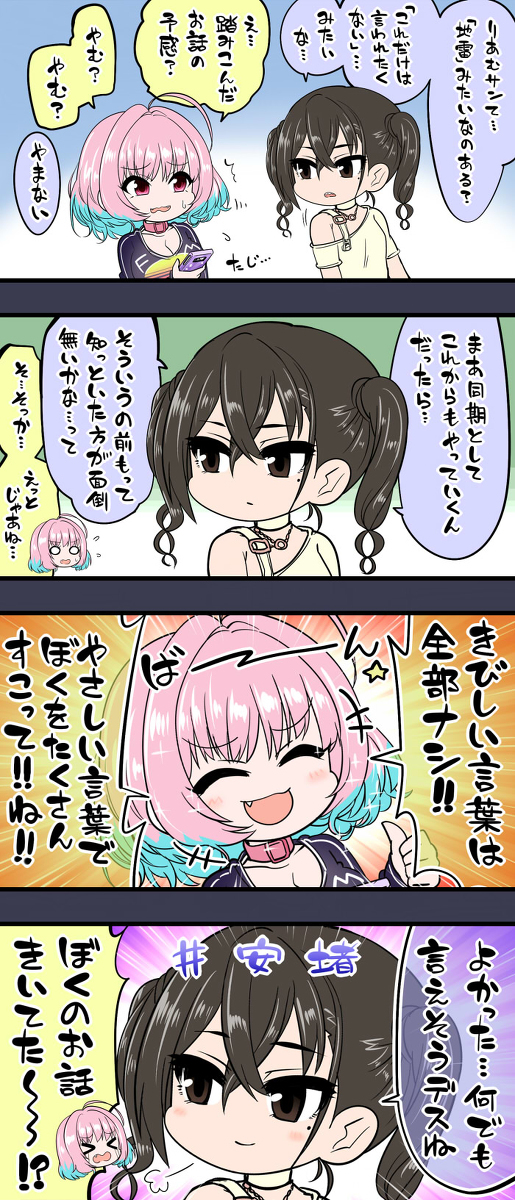 おまとめが来ました