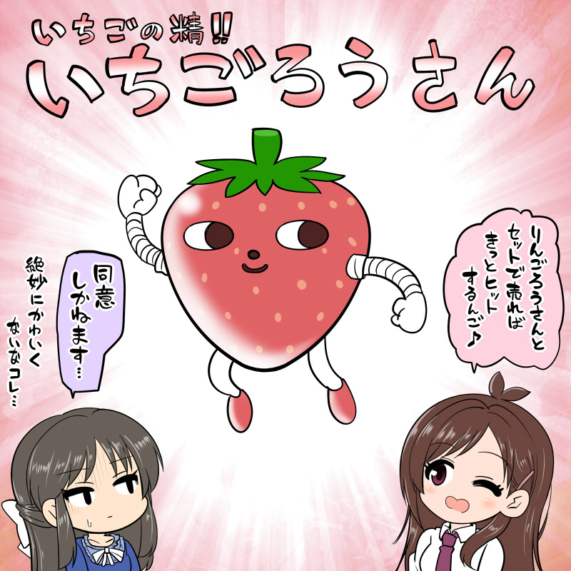 おまとめが来ました