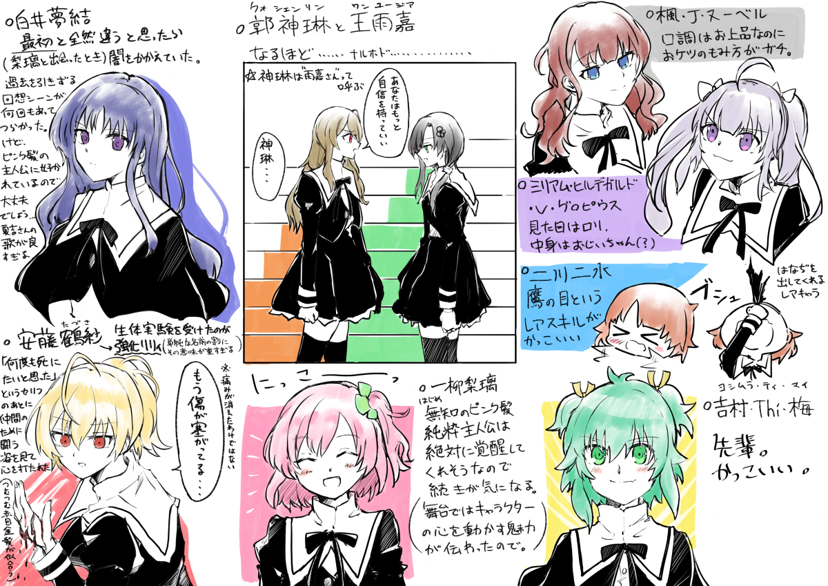 アサルトリリィらくがきまとめ