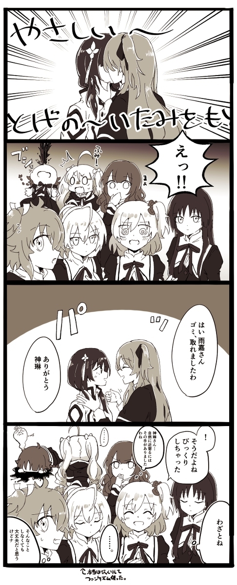 アサルトリリィらくがきまとめ