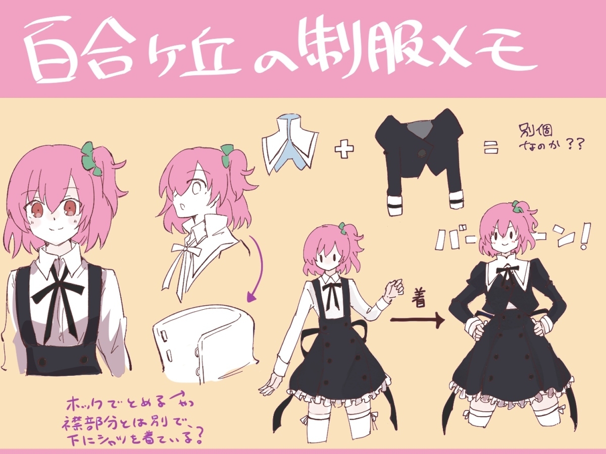 アサルトリリィらくがきまとめ