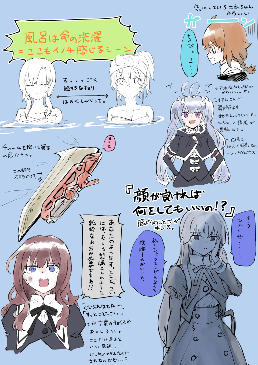 アサルトリリィらくがきまとめ