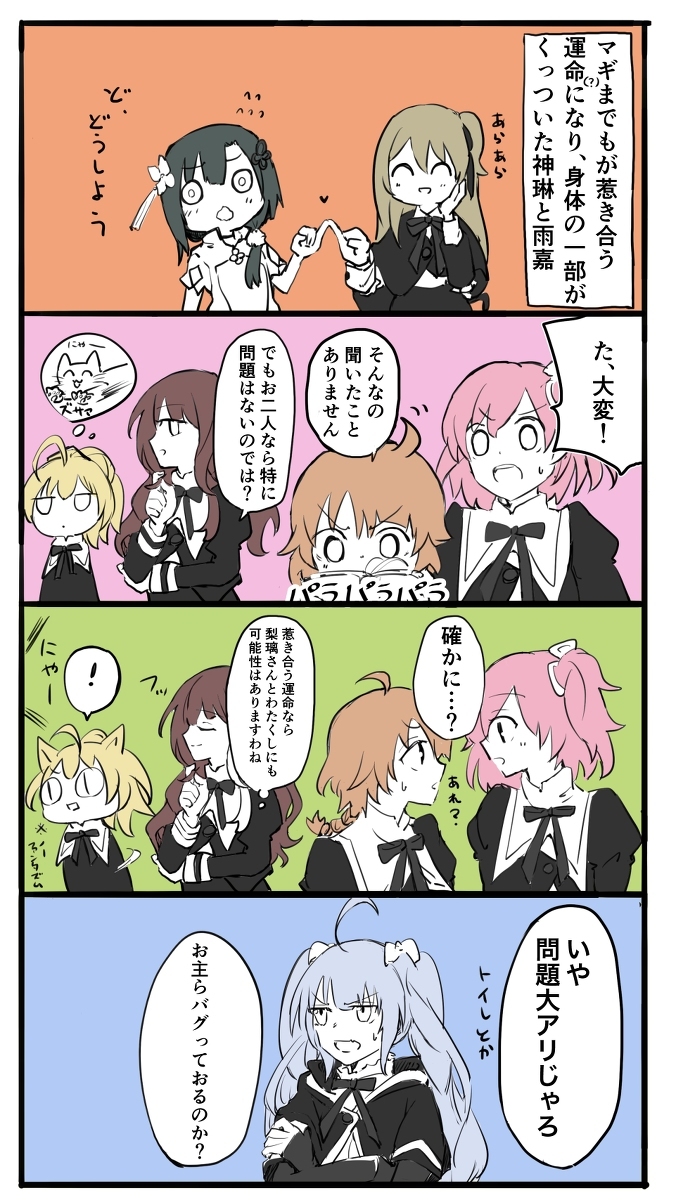 アサルトリリィらくがきまとめ