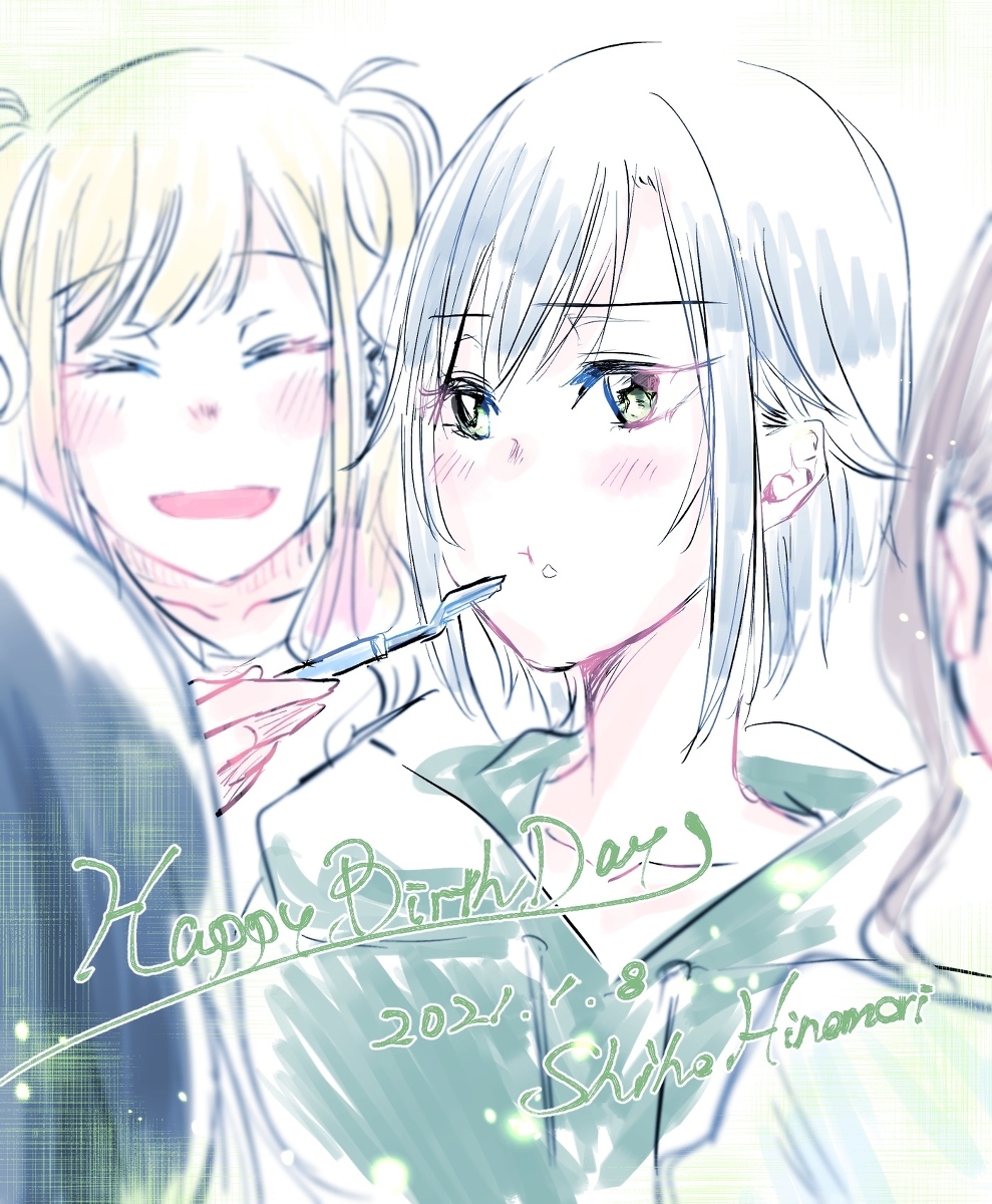 しほさき