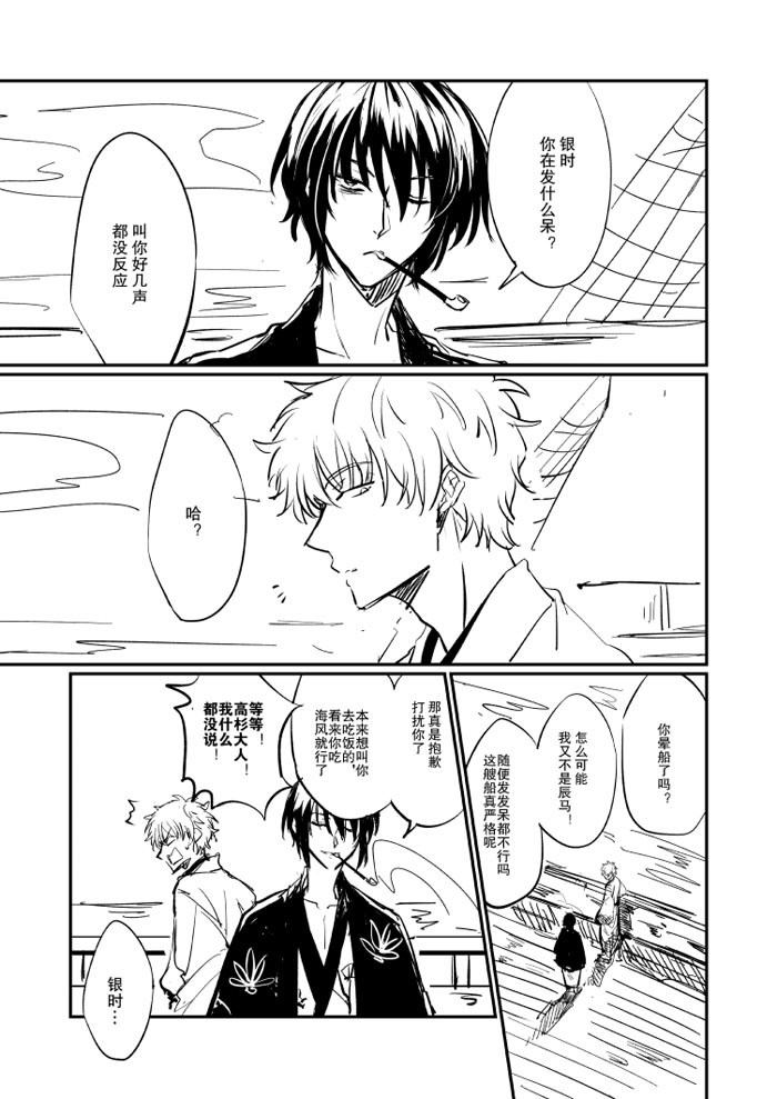 銀高ログ【2014—2020】