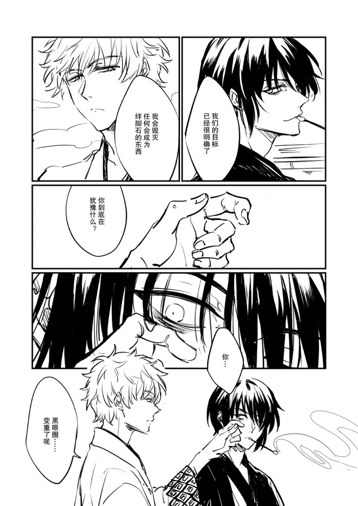 銀高ログ【2014—2020】