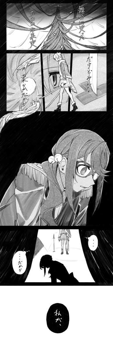 スタァライトまとめ５