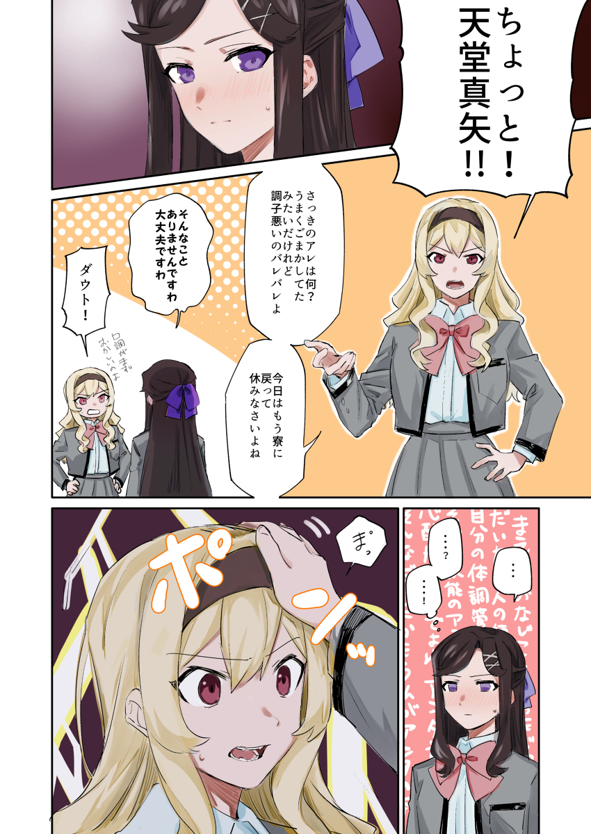 スタァライトまとめ５