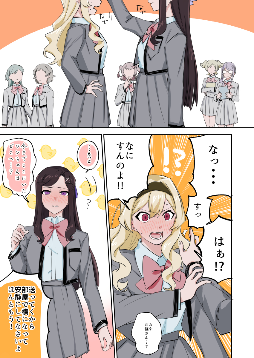 スタァライトまとめ５