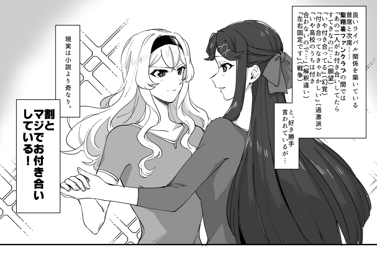 スタァライトまとめ５