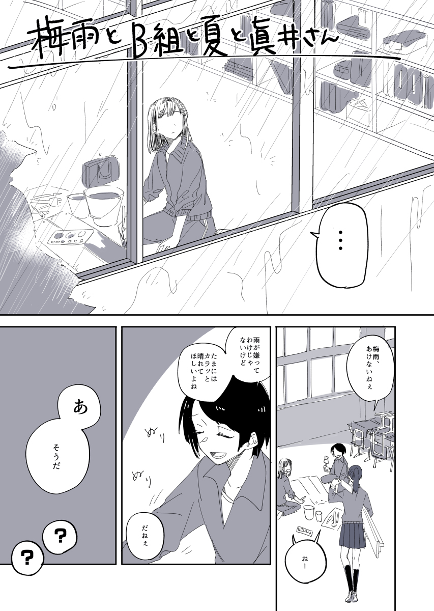 スタァライトまとめ５