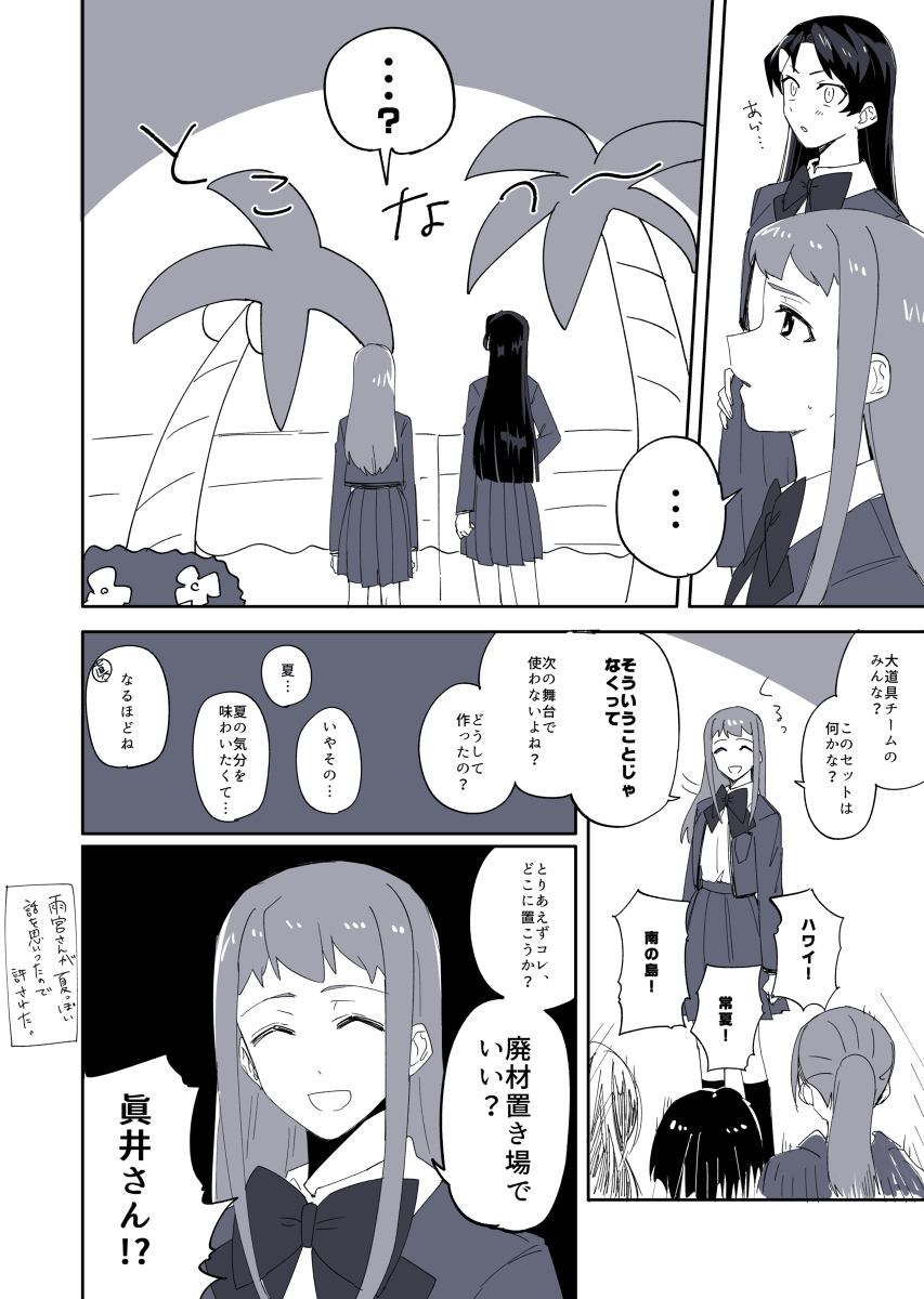 スタァライトまとめ５